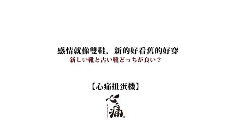 黑色幽默語錄|「單身是一種選擇，只不過不是我選的。」15句黑色幽默「心靈毒。